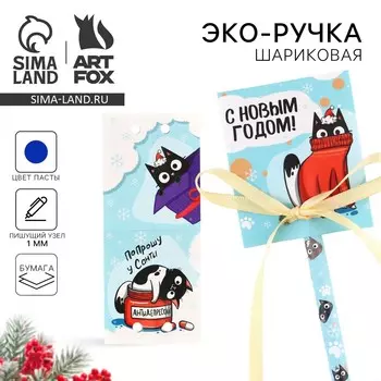 Ручка-эко шариковая, синяя паста, 1.0 мм, в открытке