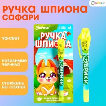 Ручка шпиона