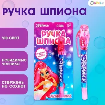 Ручка шпиона