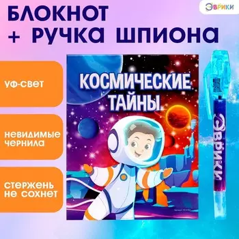 Ручка шпиона
