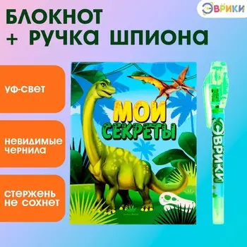 Ручка шпиона