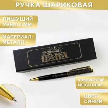 Ручка шариковая в футляре, металл, 1.0 мм, синяя паста