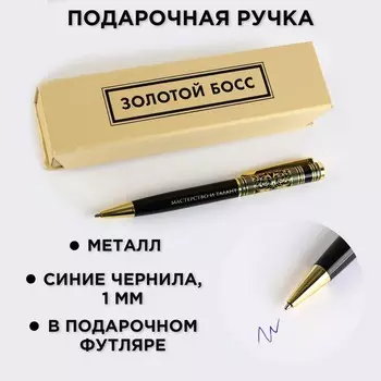 Ручка в футляре