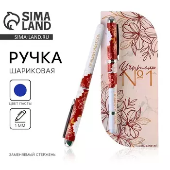 Ручка шариковая в открытке, шариковая, синяя паста, 1.0 мм