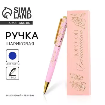 Ручка шариковая в подарочном футляре металл, синяя паста, пишущий узел 1.0 мм