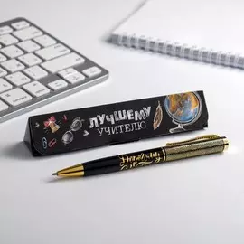 Ручка в подарочном футляре
