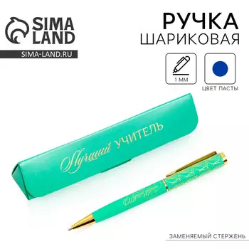 Ручка шариковая в подарочном футляре, металл, синяя паста, пишущий узел 1 мм