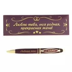 Ручка в подарочном футляре из экокожи