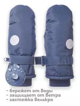 Рукавицы