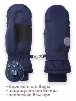 Рукавицы