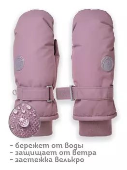 Рукавицы