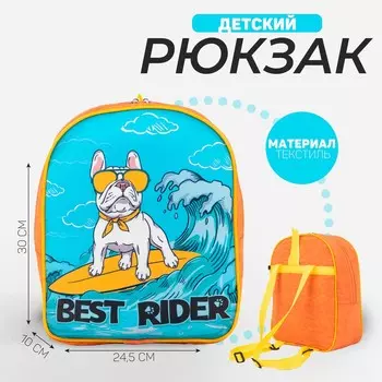 Рюкзак дет