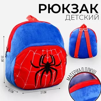 Рюкзак детский