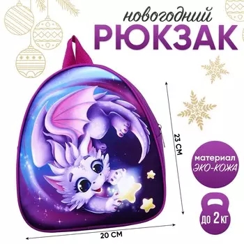 Рюкзак детский