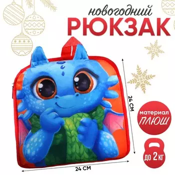 Рюкзак детский