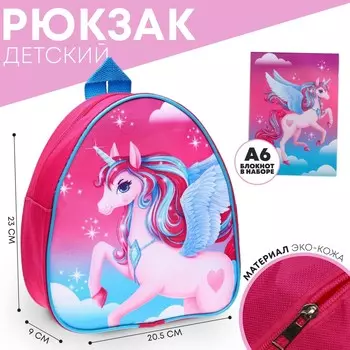 Деткий рюкзак с блокнотом