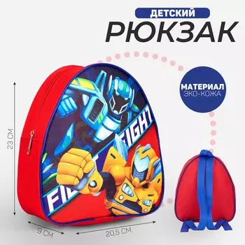 Рюкзак детский для мальчика