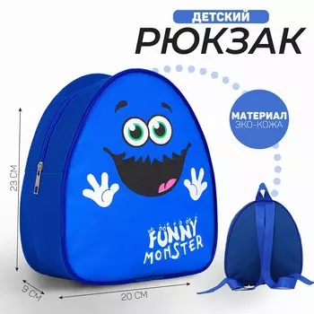 Рюкзак детский для мальчика