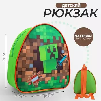 Рюкзак детский для мальчика