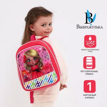 Рюкзак детский на молнии,