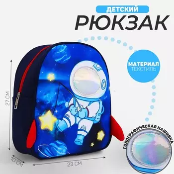 Рюкзак детский для мальчика