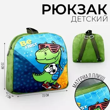 Рюкзак детский плюшевый
