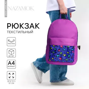 Рюкзак школьный молодежный