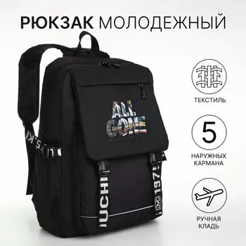 Рюкзак школьный crystal на молнии, с карманами, с принтом all gone, черный