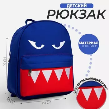 Рюкзак школьный текстильный c карманом
