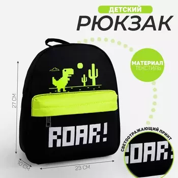 Рюкзак школьный текстильный c карманом