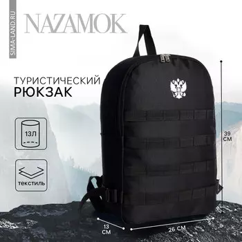 Рюкзак мужской