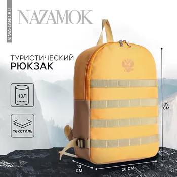 Рюкзак мужской