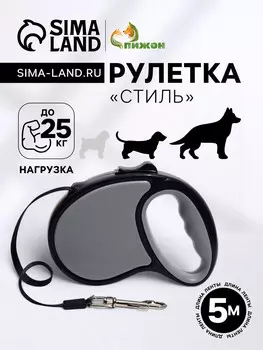 Рулетка