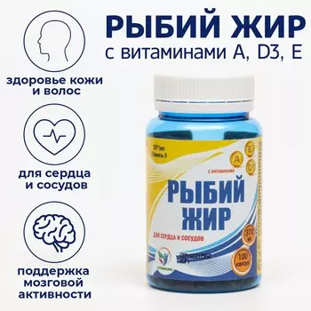 Рыбий жир для сердца и сосудов с витаминами a, d3, e, омега-3 для взрослых и детей, 100 капсул, 370 мг