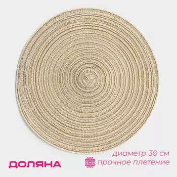Салфетка