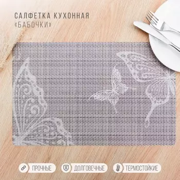 Салфетка