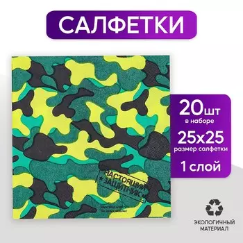 Салфетки бумажные