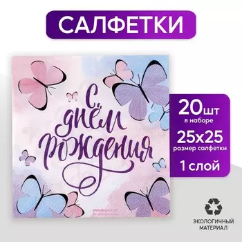 Салфетки бумажные