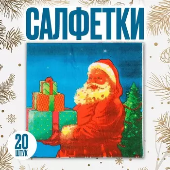 Салфетки бумажные