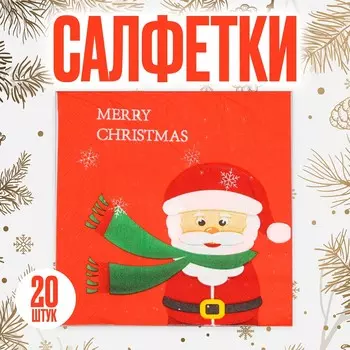 Салфетки бумажные