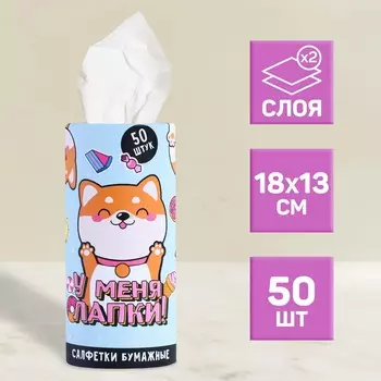 Салфетки бумажные