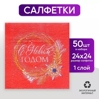 Салфетки бумажные