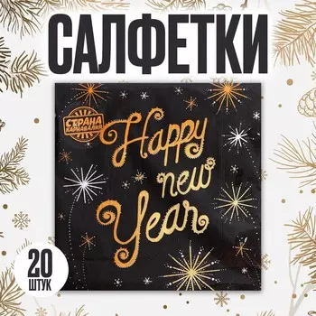 Салфетки бумажные