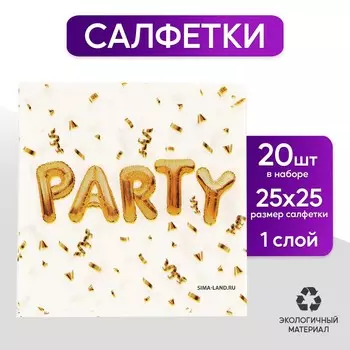 Салфетки бумажные 25*25см