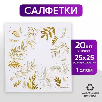 Салфетки бумажные