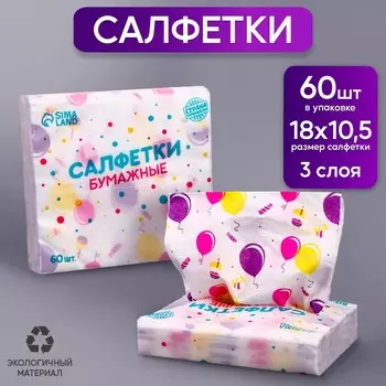 Салфетки бумажные
