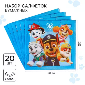 Салфетки бумажные, 33х33 см, 20 штук, 3-х слойные, щенячий патруль