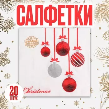 Салфетки новогодние бумажные