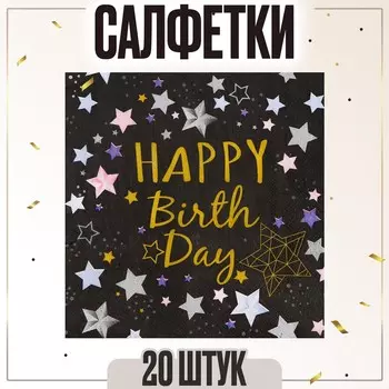 Салфетки бумажные