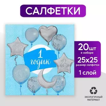 Салфетки бумажные